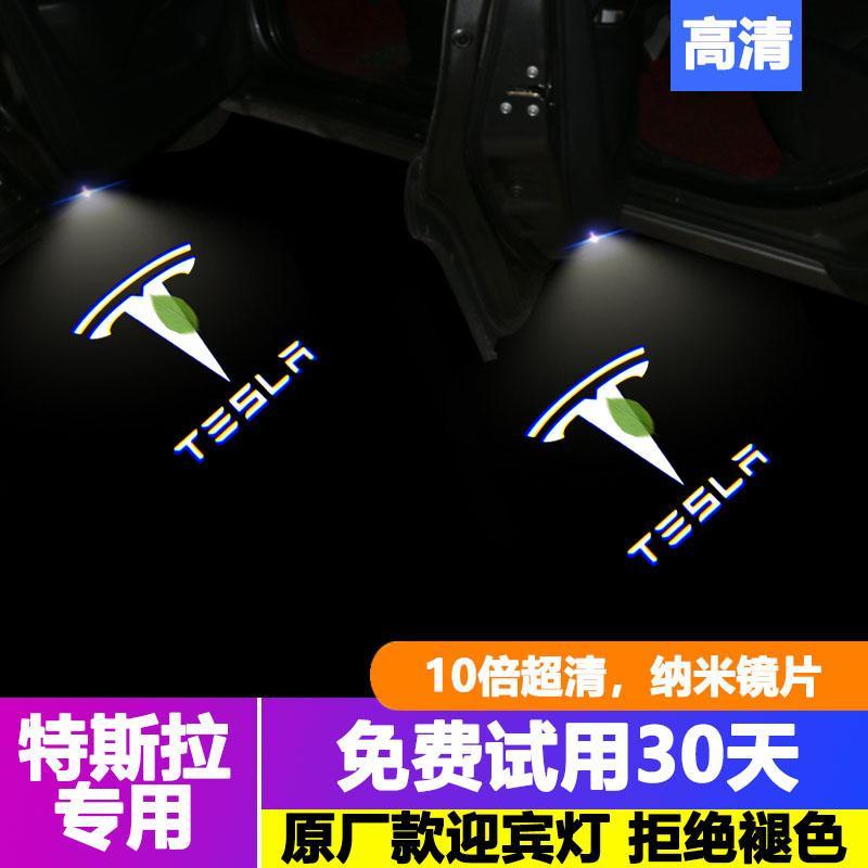 Adequado para Tesla modely luz de boas-vindas modelx/s renovação 3 portas luz de projeção modificada luz de piso decorat