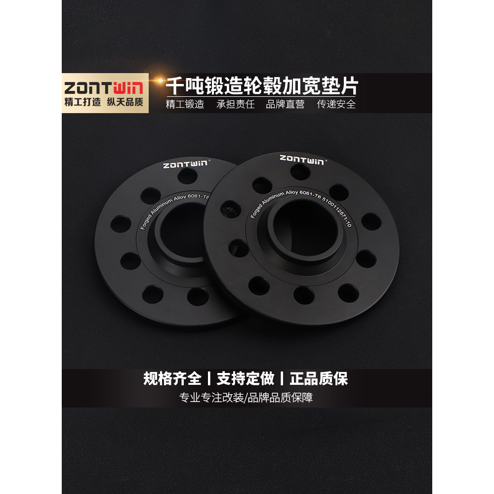 Adequado para Tesla modelo 3/modelo Y/modelo S/ModelX junta de Flange ampliada de roda modificada