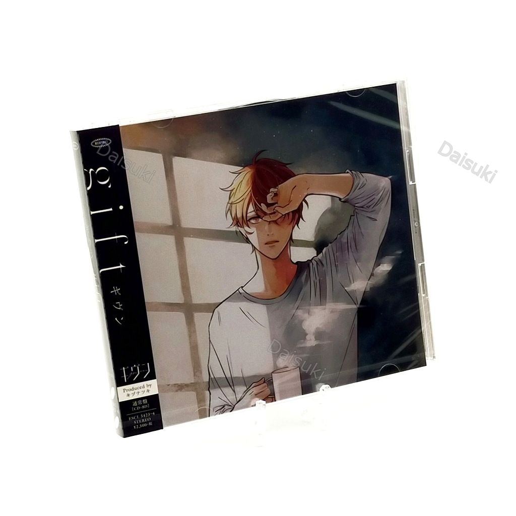 GIVEN Movie gift Standard Edition CD ＋ Blu-ray