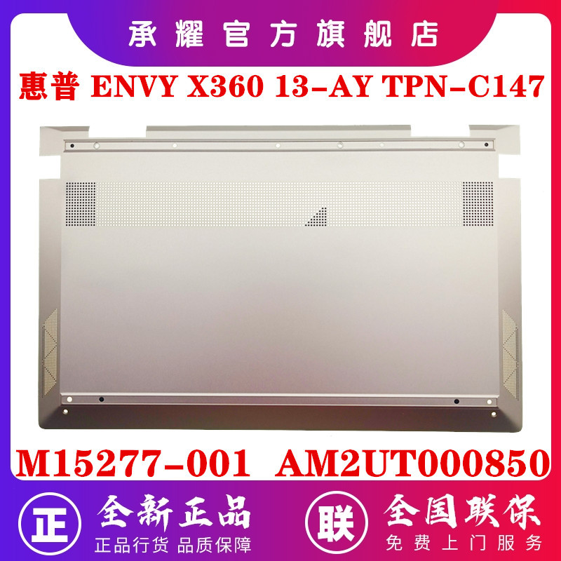 HP HP ENVY X360 13-AY TPN-C147 D Capa inferior Capa traseira C Case Palm Rest Uma capa de tela traseira Capa dourada bra
