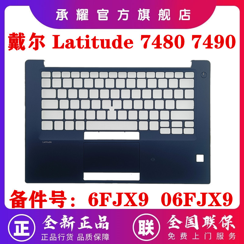 Dell Dell Latitude 7480 7490 E7480 E7490 C Shell Palm Rest US Pequeno carro traseiro com Interface SC Haste de impressão