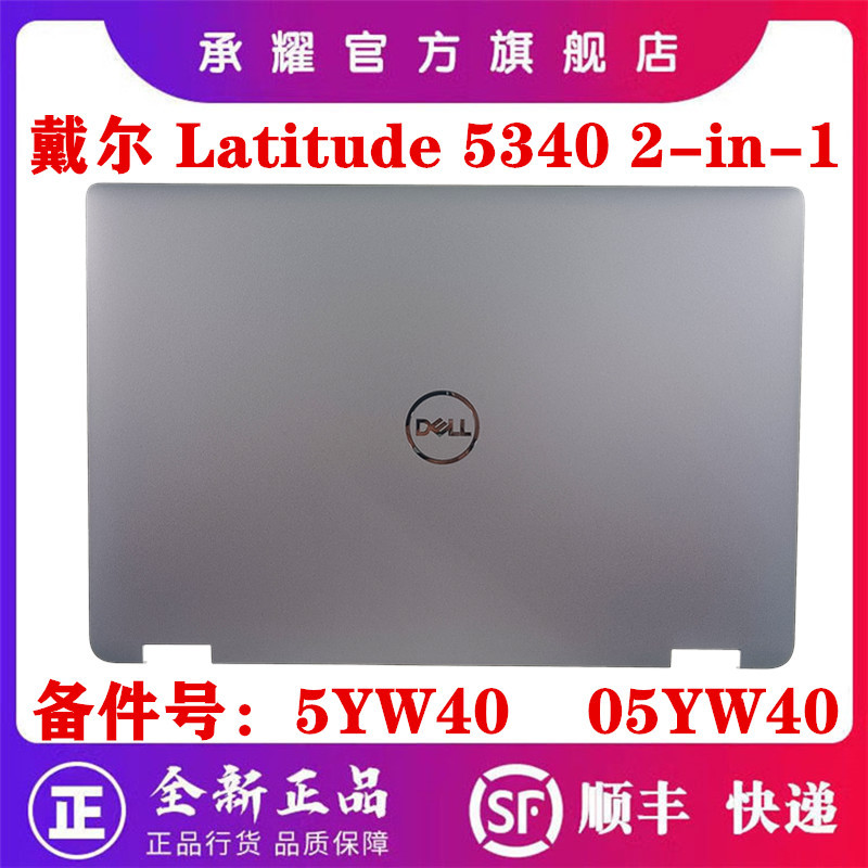 Dell Dell Latitude 5340 E5430 2 em 1 Uma capa de tela traseira B Case Moldura de tela C Case Palm Rest D Case Bottom Cas