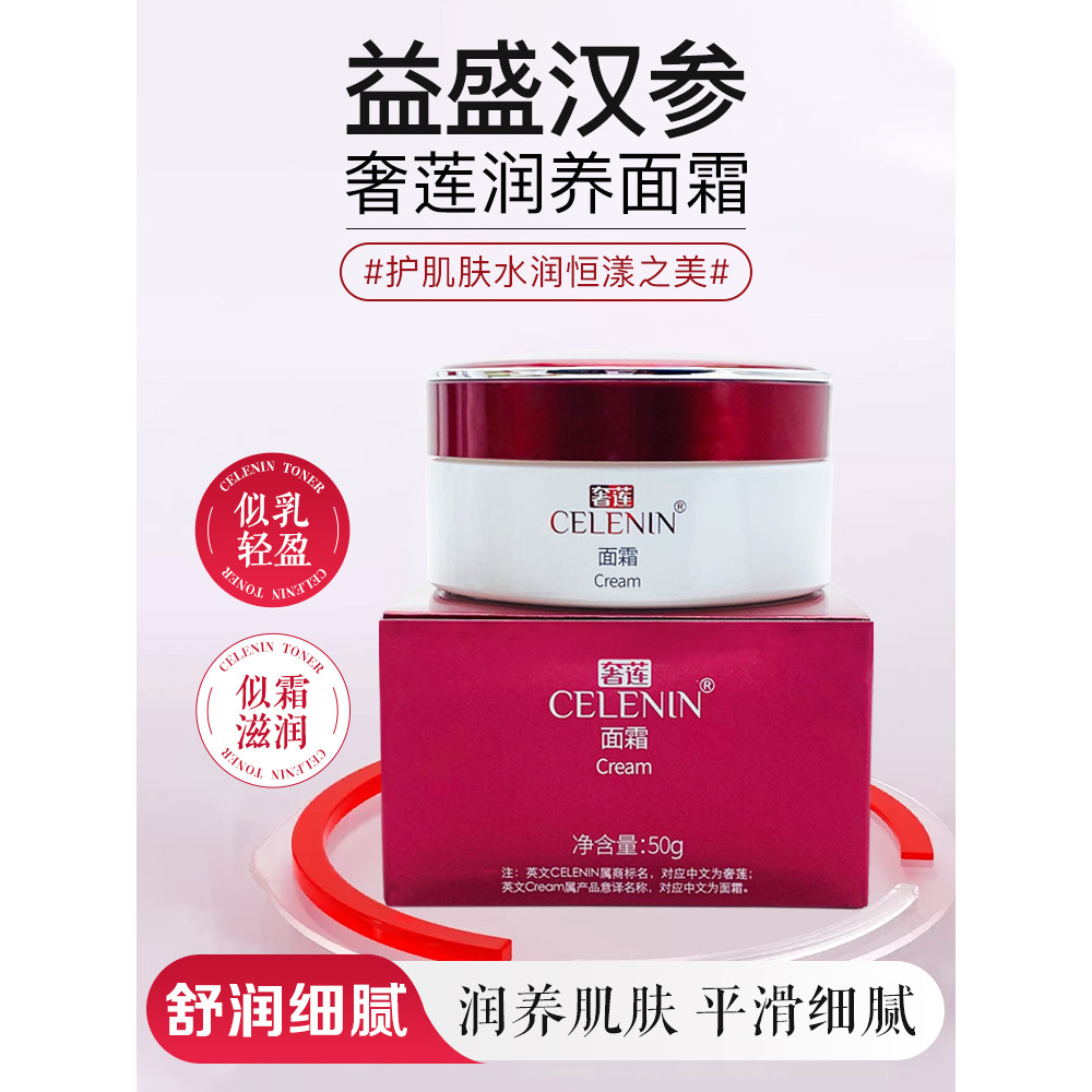 Yisheng Hanshen Luxury Lotus Cream Counter Creme Hidratante de Lótus de Luxo Genuíno