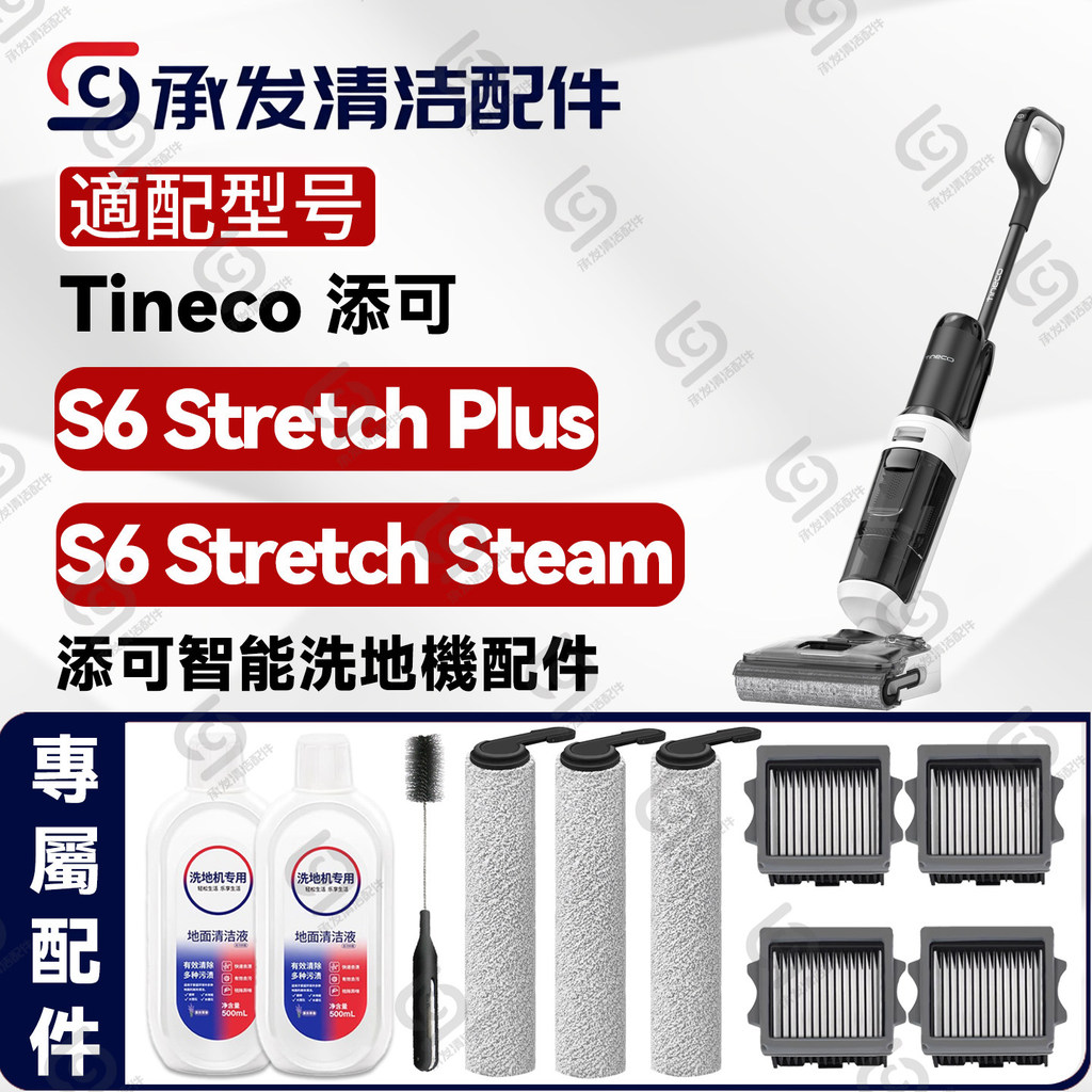 Qyfz Adaptar-se ao Timco S6 Stretch Steam/S6 Stretch Plus Acessórios para lavadora de piso Filtro de malha de tubo de es