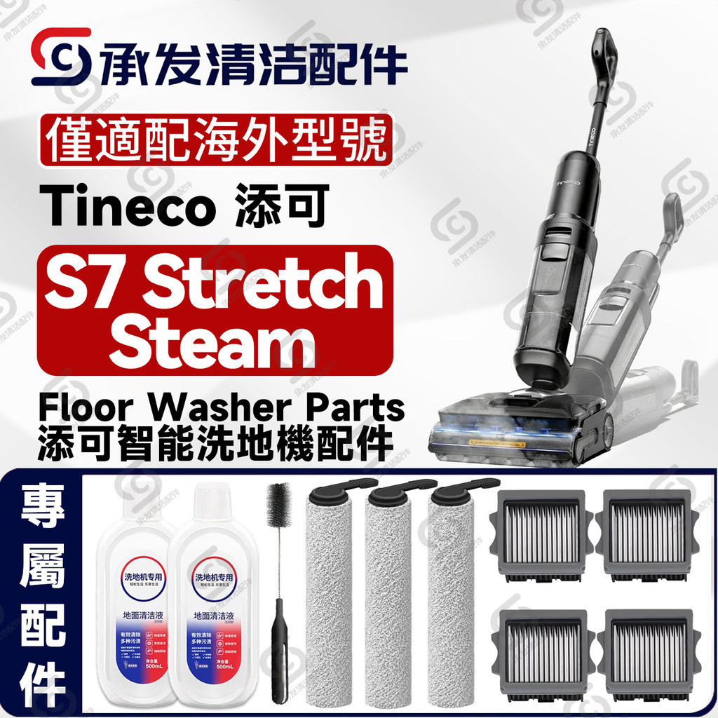 Acessórios Para Máquina De Lavar Piso Tineco Floor One S7 Stretch Steam