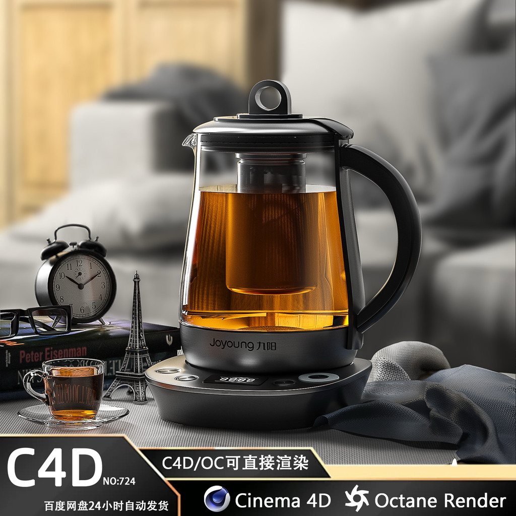 C4D Tea Maker Chaleira Home Scene Produto OC Material E-Commercial Editável