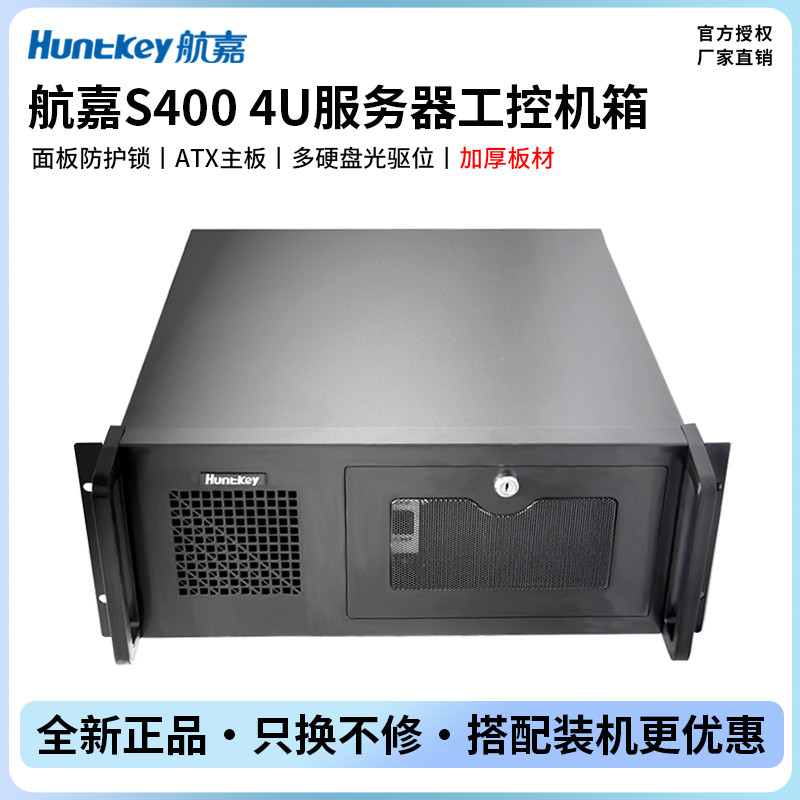 Hangjia 4u Chassi de controle industrial S400 Chassi de computador Gravador de vídeo DVR Chassi de servidor industrial C