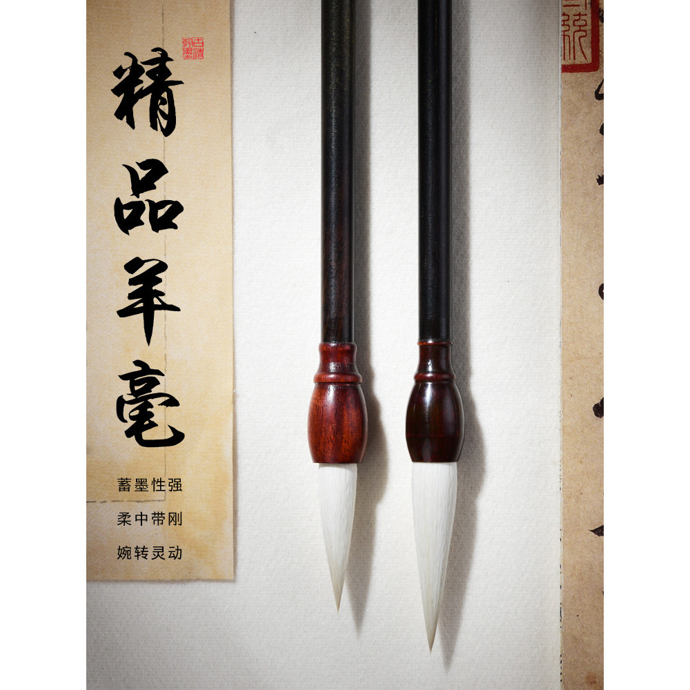 Premium Yanghao Running Script Brush Caligrafia Profissional Grade Seal Script Oficial Dedicado Grande Médio Pequeno Lon