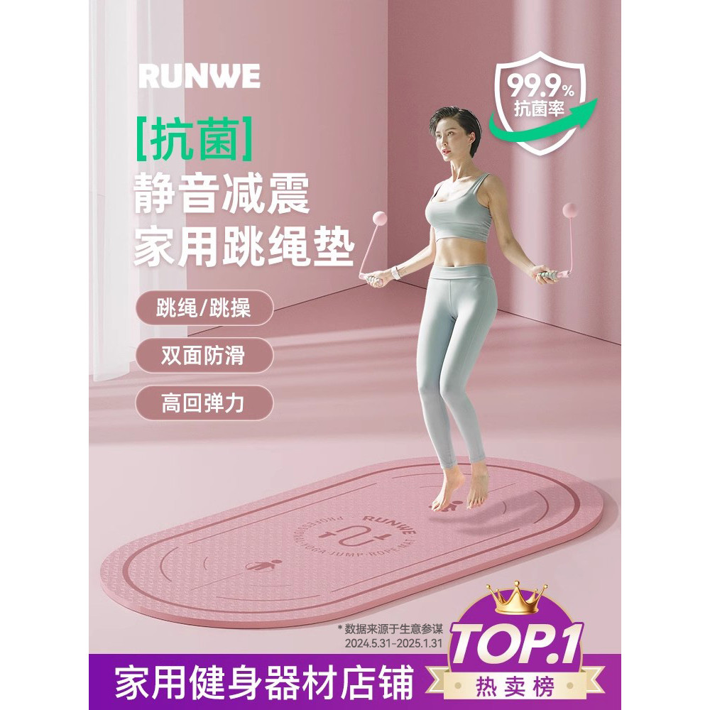 Langwei pular corda absorvente de choque esteira de Yoga Fitness casa antiderrapante mudo tapete Super Jogging especial