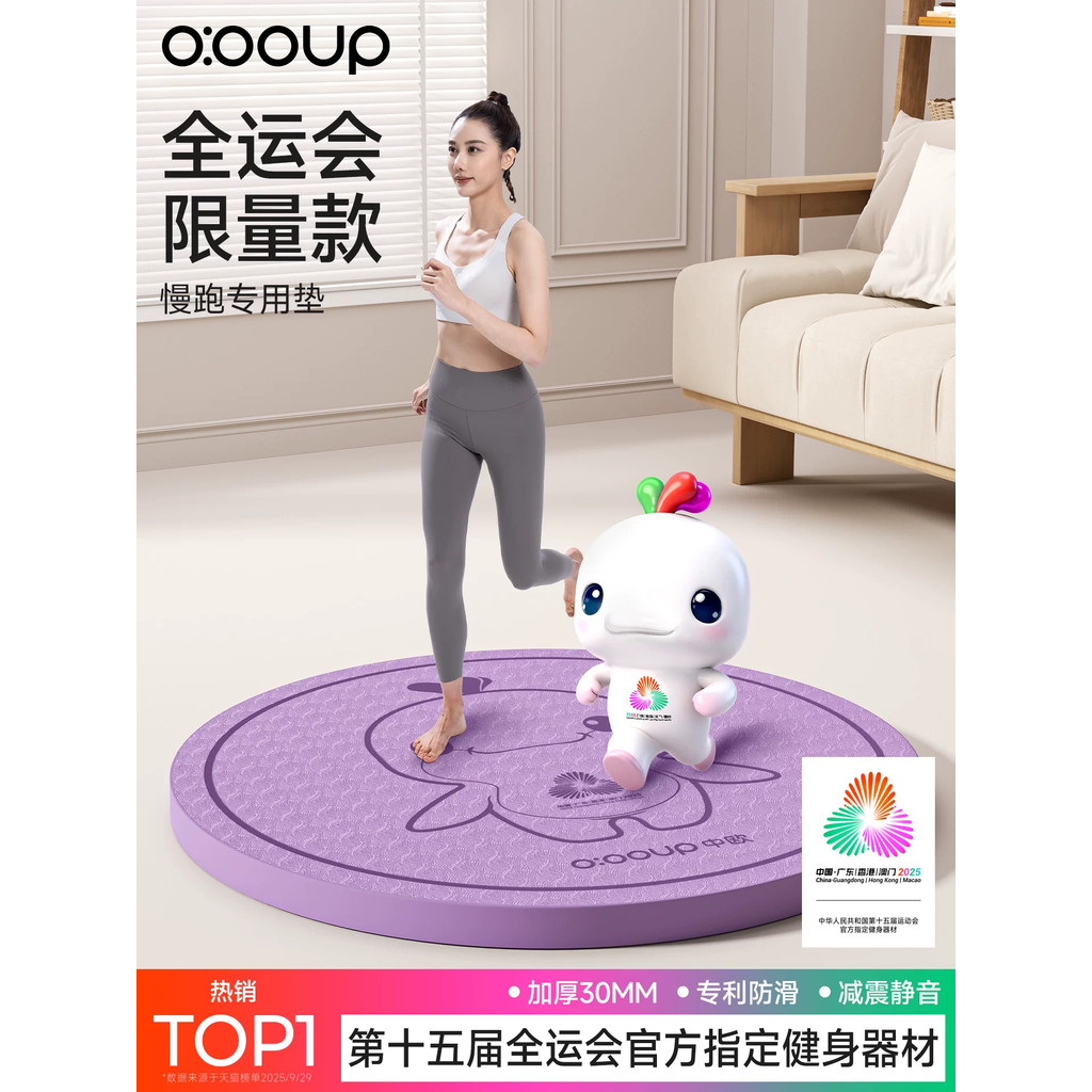 Lugar redondo Super Jogging dedicado Indoor Yoga esteira pular corda absorção de choque antiderrapante engrossado mudo F