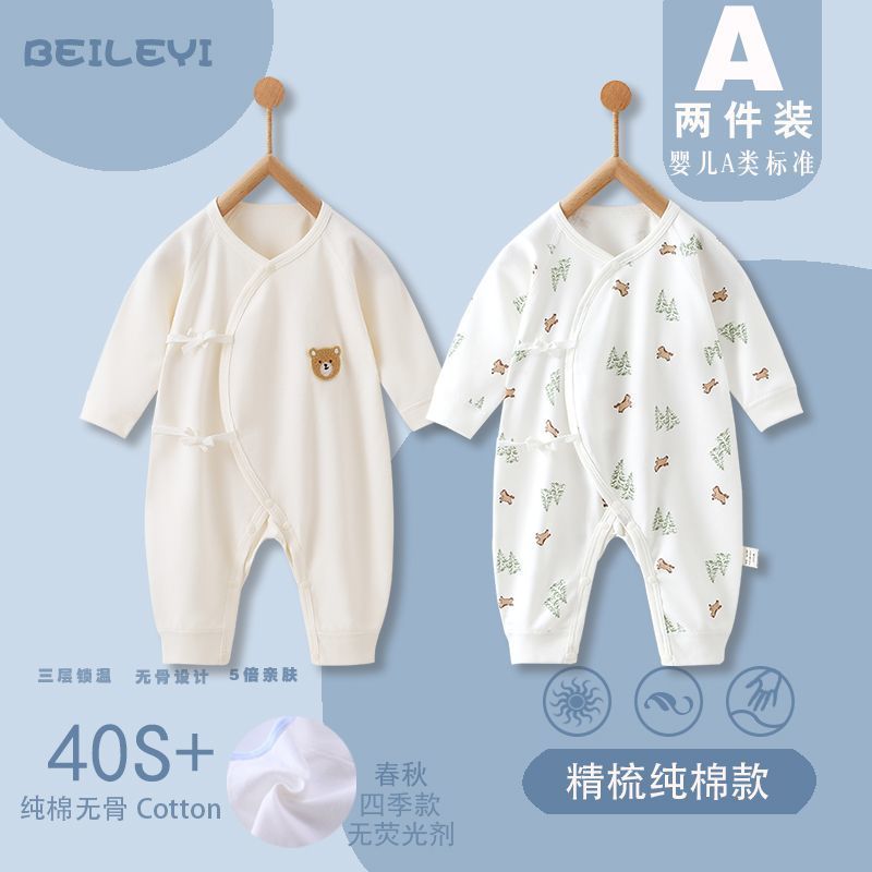 Roupas para recém-nascidos outono inverno macacão de bebê manga longa desossado quatro estações puro algodão classe a Ba
