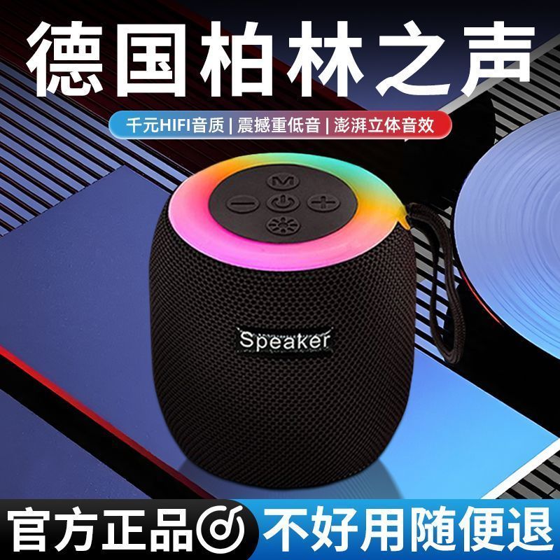 Berlin voz Bluetooth áudio ao ar livre portátil sem fio de alta qualidade alto Volume Subwoofer cartão alto-falante long