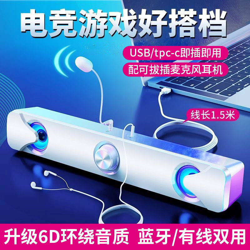 Yixong USB Áudio Bluetooth Home Desktop Long Strip Computador para jogos Desktop Notebook Subwoofer Alto-falante