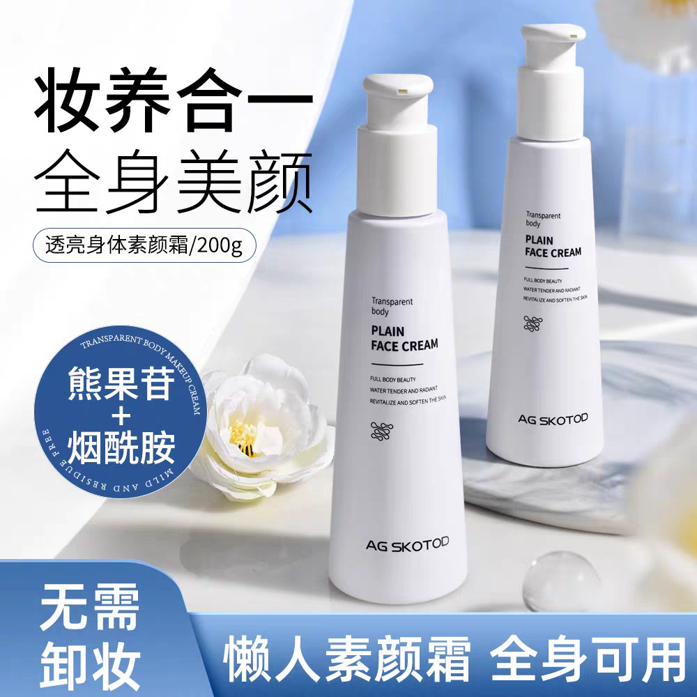 Ai Jiyan Loção Corporal Creme Sem Rosto Loção Iluminadora para a Pele One Touch Creme Clareador de Corpo Inteiro Reparaç