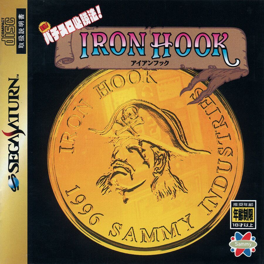 Jissen! Pachi-Slot Hisshouhou! Iron Hook - Sega Saturn