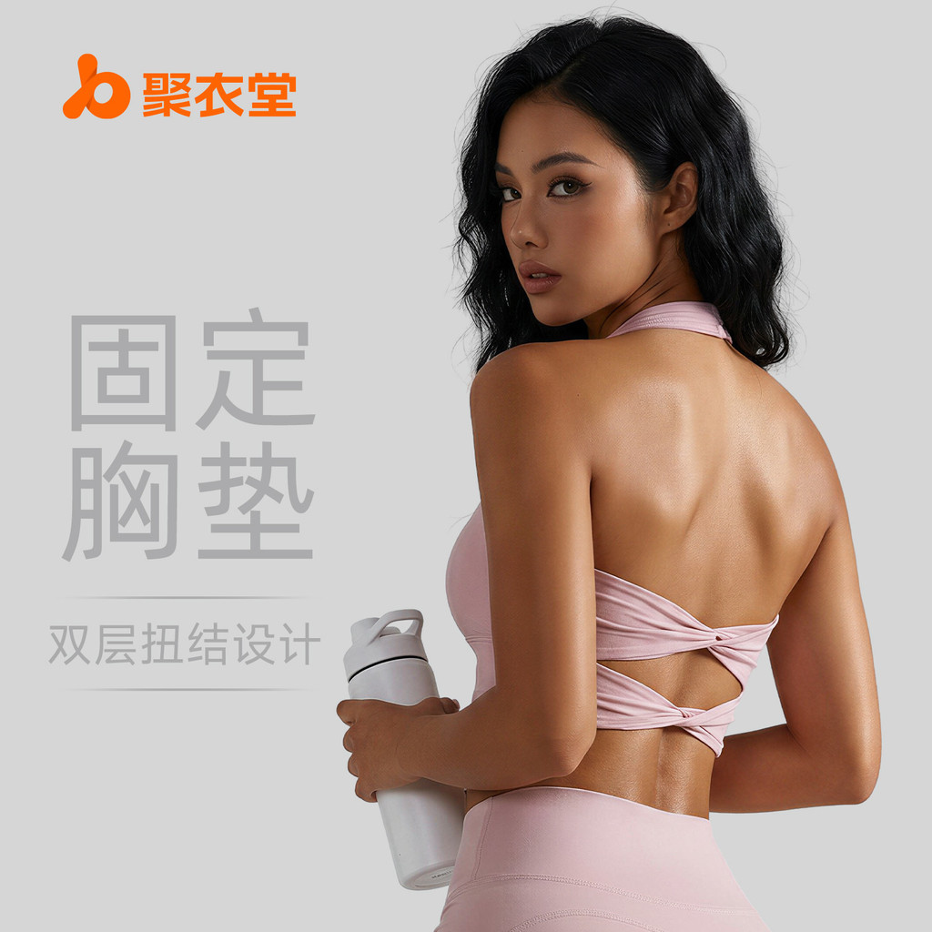 Kinked Halterneck Vest High Elastic Fixed Cup Female Summer Yoga Workout Bra Beauty Back Sports Sling 847i
