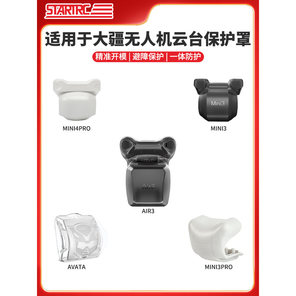 Adequado para DJI Mini4/3Pro cardan capa protetora Mini ar 3S lente capa proteção Neo acessórios resistentes a riscos