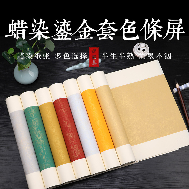 Batik Gilt Strip Screen Half-Life Pincel de caligrafia meio cozido funciona papel de arroz dedicado 143 cm aberto 133 cm