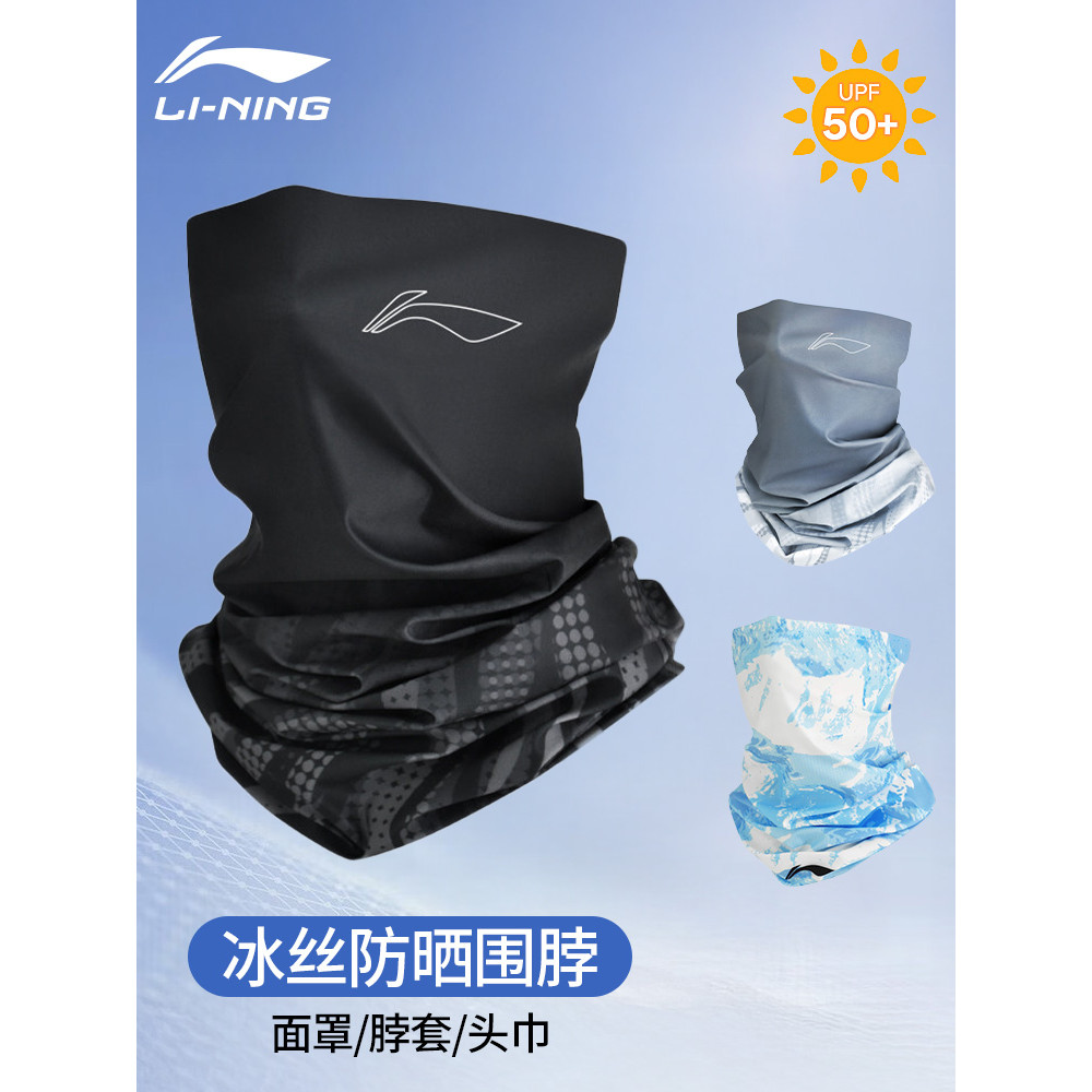 Li Ning Protetor Solar Máscara Ciclismo Bib Cover Masculino Seda Gelo Rosto Cheio Pescoço Proteção À Prova de Vento Lenç