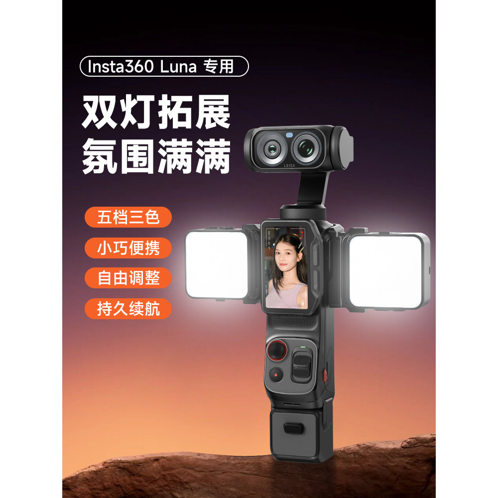 Adequado para Shadowstone Insta360 Luna Ultra Fill Light Luna Pro Corpo Luz Magnética Câmera Esportiva Portátil Mini Luz