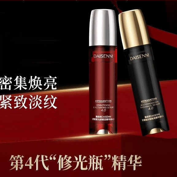 Dissoni Astaxantina Light Sensation Brightening 4.0 Spotlight Essence Morning p Night r Day Night Use Light Repair Bottl
