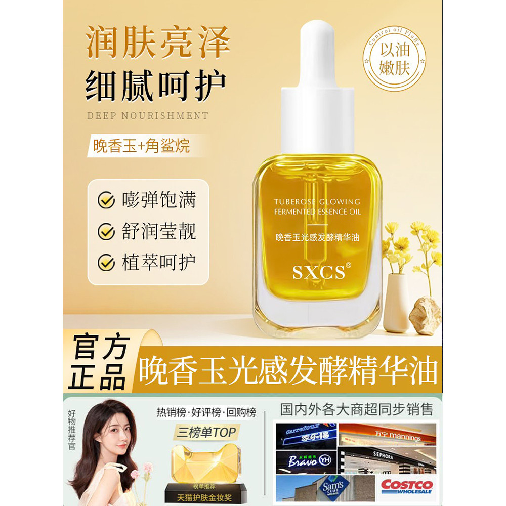 Tuberose Light Sensation Fermentação Essência Óleo Facial Cuidados com a Pele Use Óleo Essencial Nutritivo para a Pele P