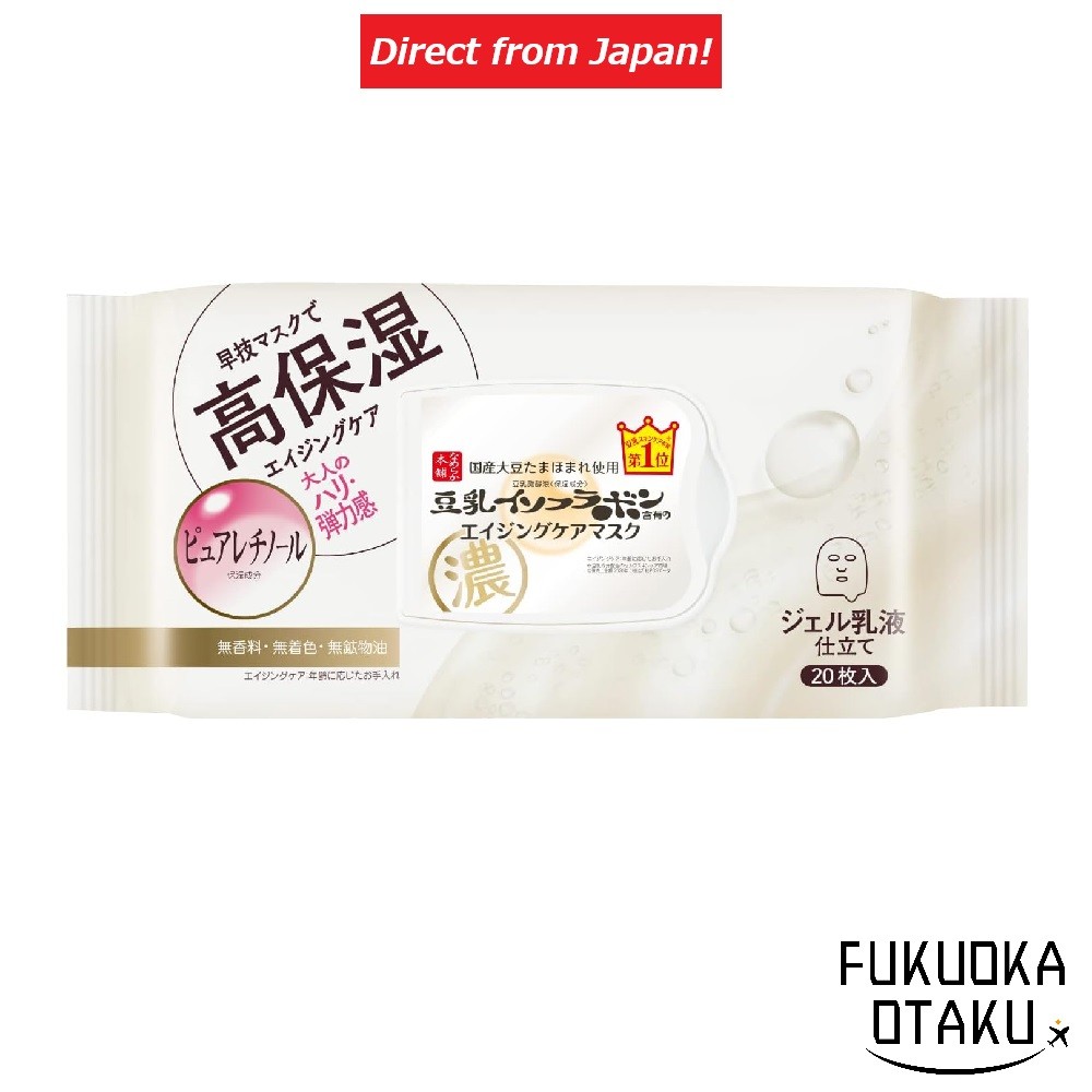SANA Máscara Facial Antirrugas Wrinkle Sheet Mask N 20 unidades【Direto do Japão】
