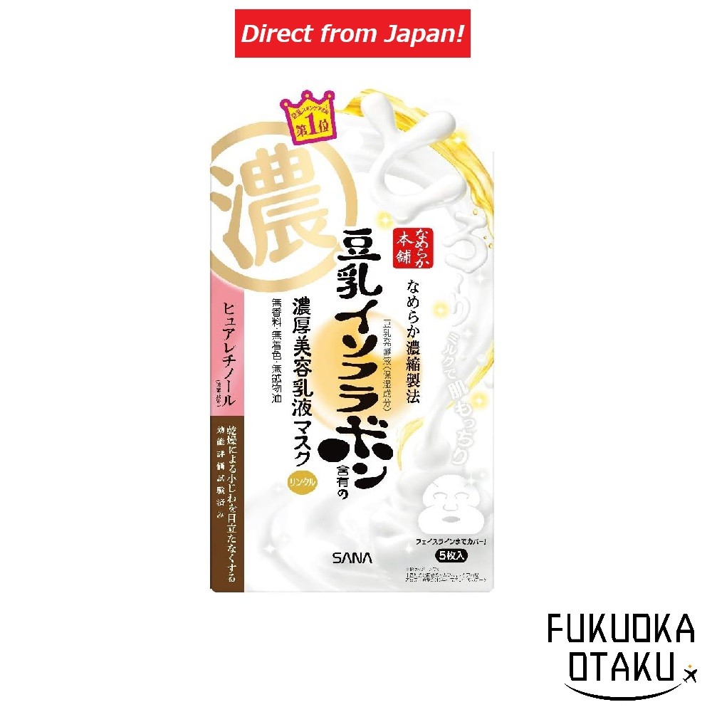 SANA Máscara Facial em Gel Hidratante Wrinkle Gel Emulsion Mask 5 un.【Direto do Japão】