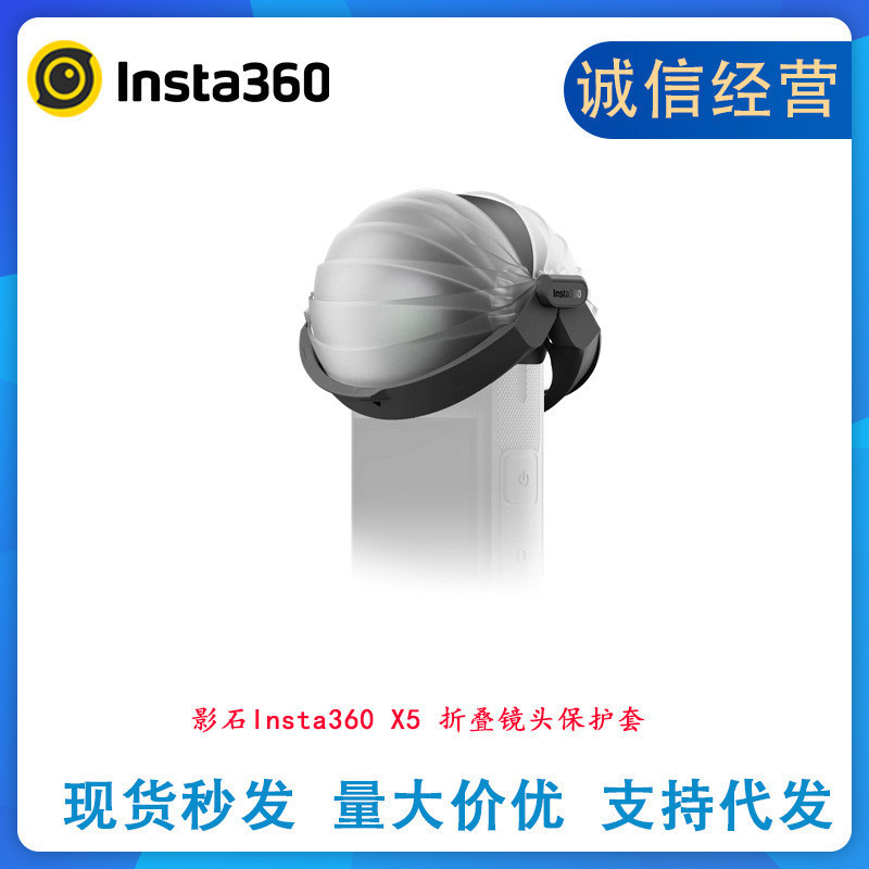 Shadow Stone insta360 X5 Original Folding Lens Protective Case X5 Anti-Knock Scratch-Resistant Protection Free Disassemb
