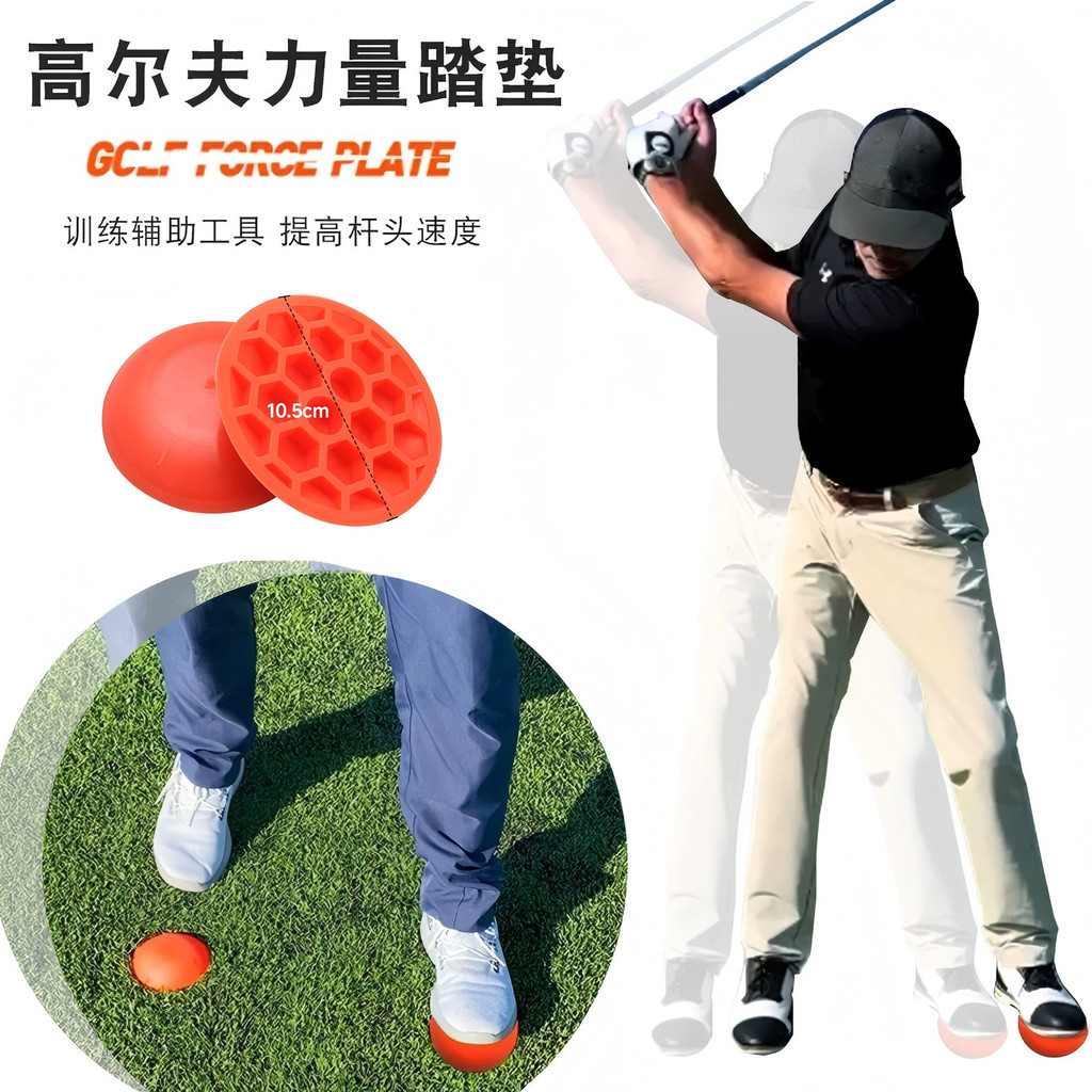 ForcePedal Golf Strength Mat Reação à terra Transferência de energia Swing Putter Equipamento de treinamento auxiliar