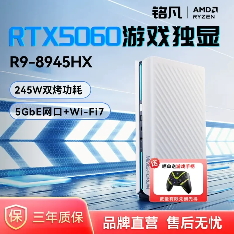 MINISFORUM Mingfan Atomic Man Series G1 Pro Mini Host RTX5060/R9-8945HX High Performance Gaming Mini Host Desktop