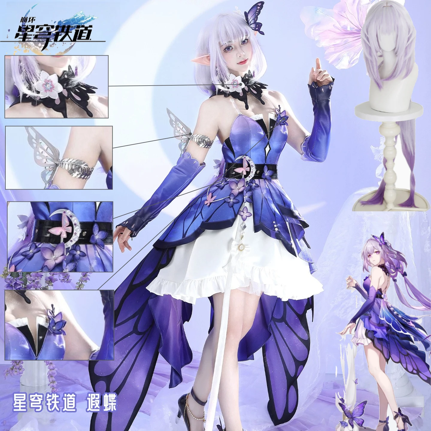 Castorice Cosplay Costume Honkai: Star Rail Castorice Dreamweaver Purple Lolita Dress Elf Ears Wig Full Accessories Halloween