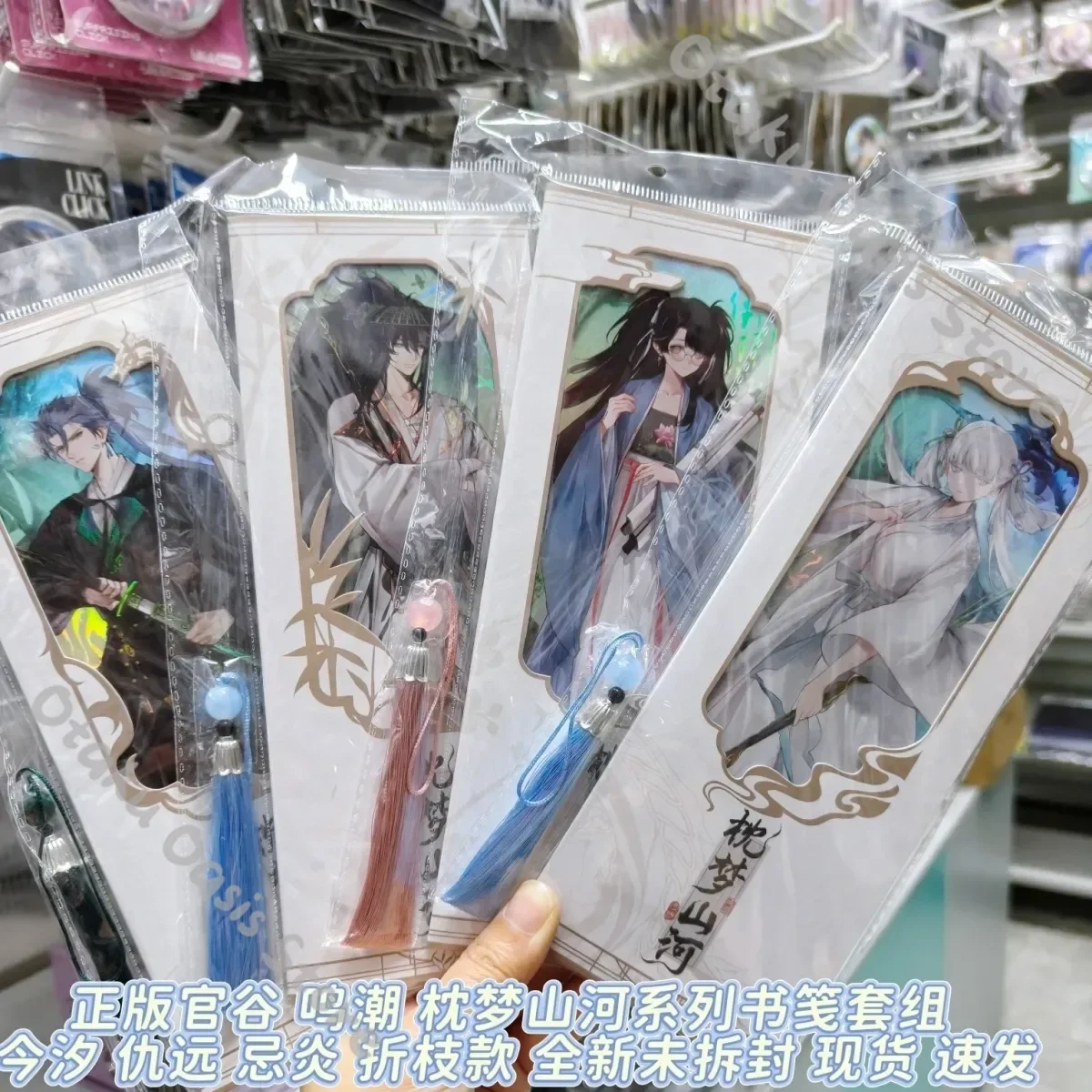 Wuthering Waves Zhezhi JIYAN Jinhsi QIUYUAN Book Cover Set Ornament Official Cosplay Bookmark  Pendant Hanging Drop