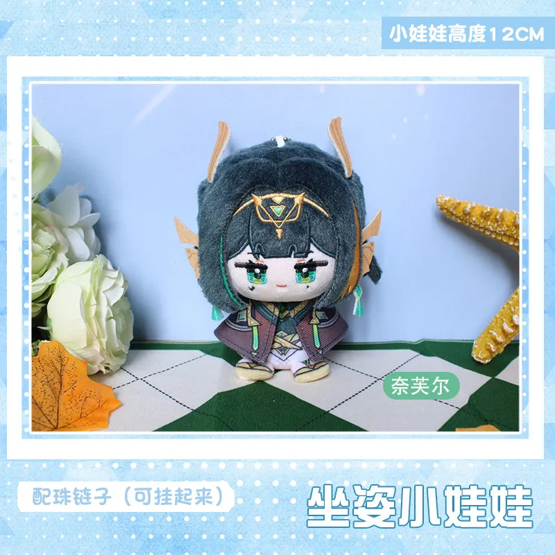 Genshin Impact Plush Doll Varka Durin Kyryll Chudomirovich Flins Lauma Aino Jahoda Nefer 12cm Cosplay Keychain Pendant