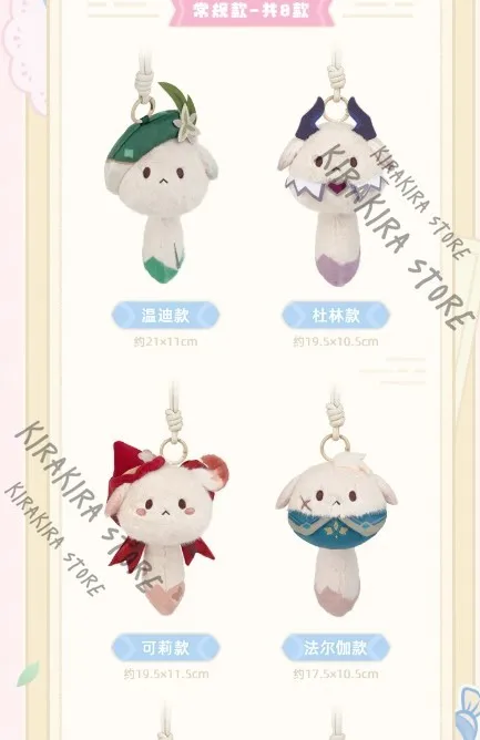 Genshin Impact Official Fluffy Figurine Pendant Keychain Ornaments Hanging Drop Cosplay Gift Varka Durin Dvalin Lumine Venti