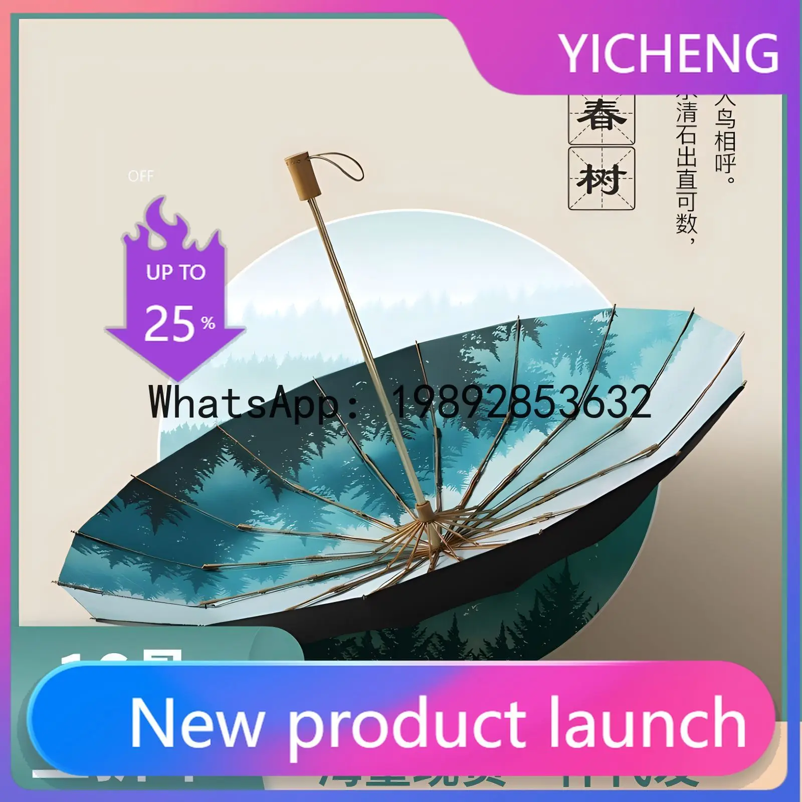 16 bone hand open three-fold antique umbrella solid wood handle parasol vinyl sunscreen