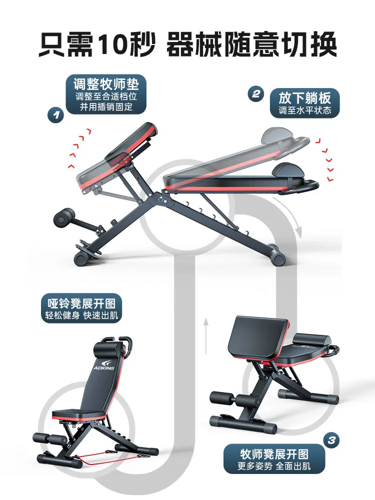 Dumbbell Stool, Bench Press, Men's Sit-up Aid, Home Fitness Chair, Multi-functional Sports Equipment