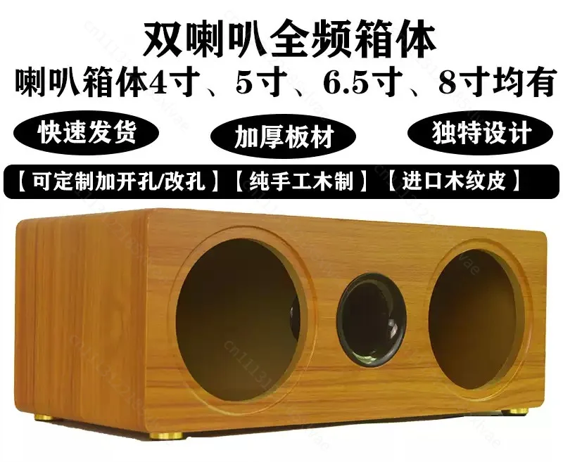 3 Inch to 8 Inch Dual Position Empty Wooden Speaker Cabinet Integrated Housing DIY Assembly Enclosure For Household Audio Speak