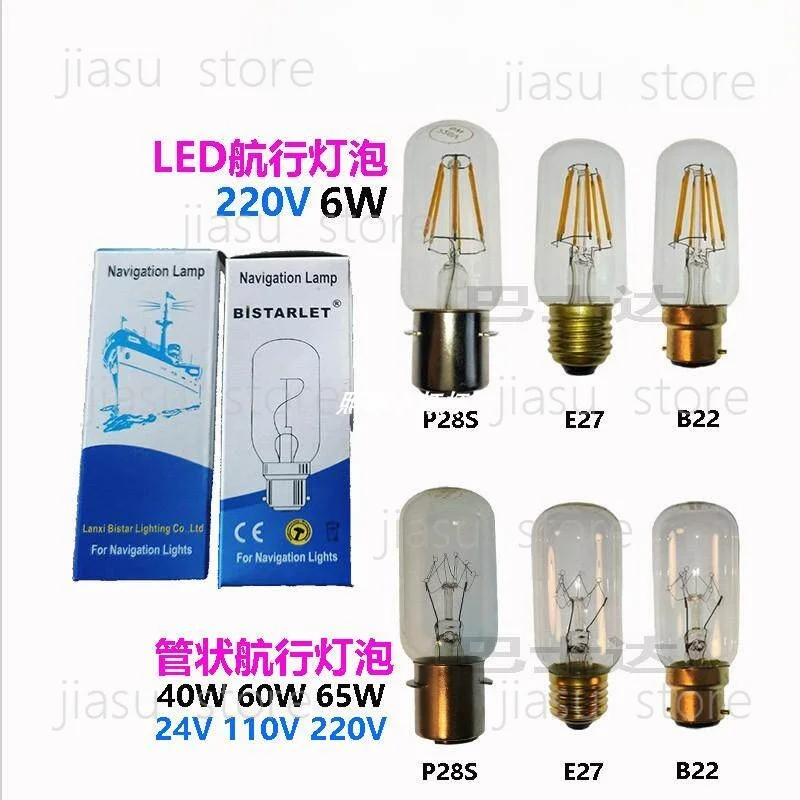 10pcs Shock Resistant Sailing Bulb LED T38  Marine Bulb Tubular Bulb E27 B22 P28S-6W 40W 60W 65W-24V 110V 220V Yellow light