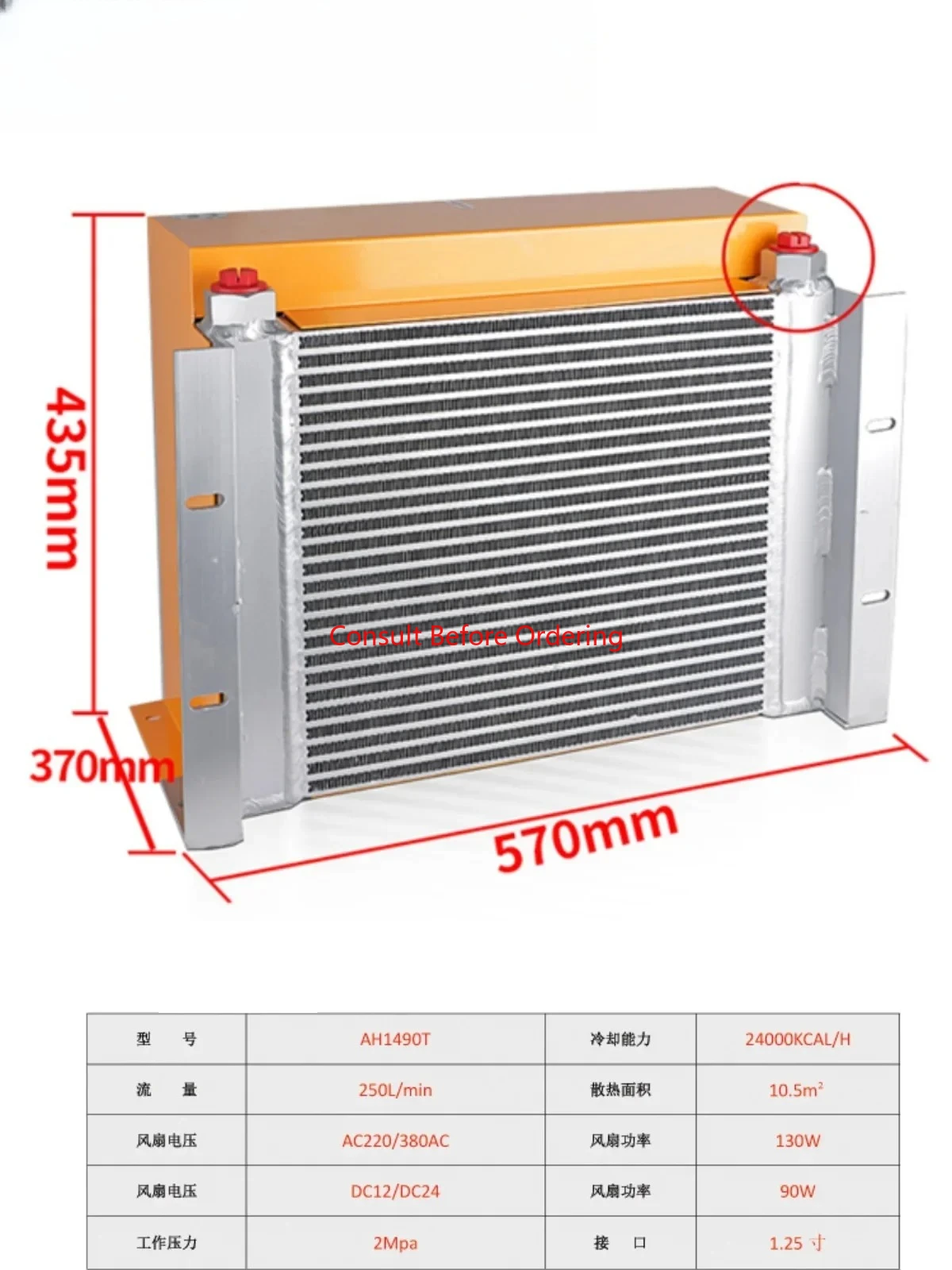 [Aluminum Alloy Material] AH1490 Hydraulic Air-cooled Radiator Crane Modified Oil-cooled Radiator
