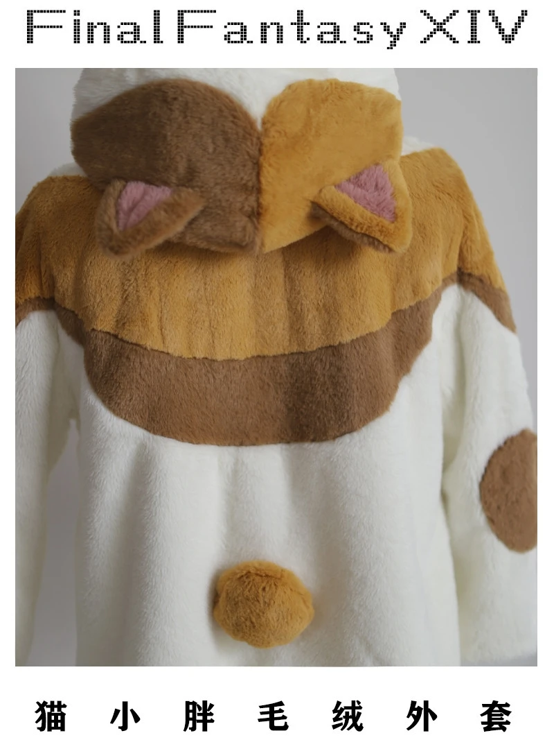 Game FF14 Coat Fantasy XIV Cute Fat Cat Plush Tops Cosplay Costume Fans Gifts for Men And Women
