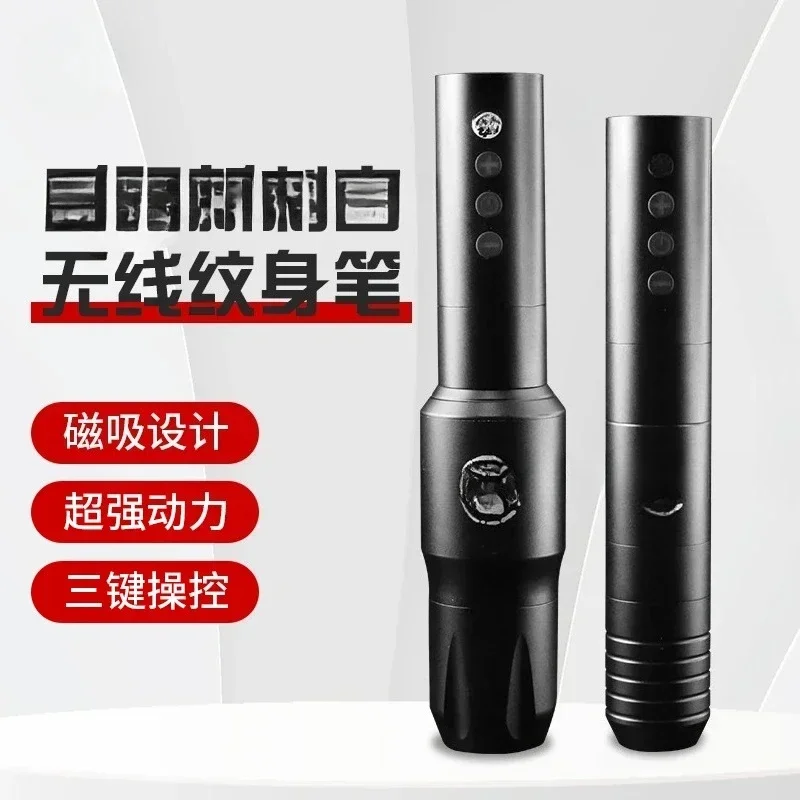 Rechargeable wireless tattoo Yue pen second-generation motor lithium battery makeup tool