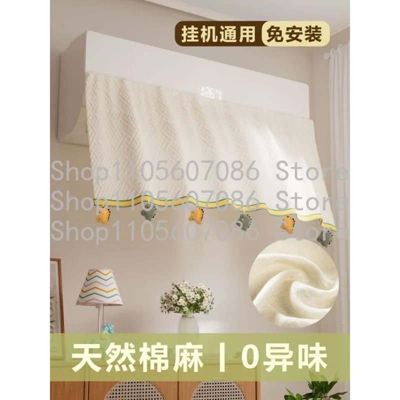 Air Conditioner Windshield Plate Anti-direct Blowing Wall Hanging Machine Dust Cover 2026 New Model