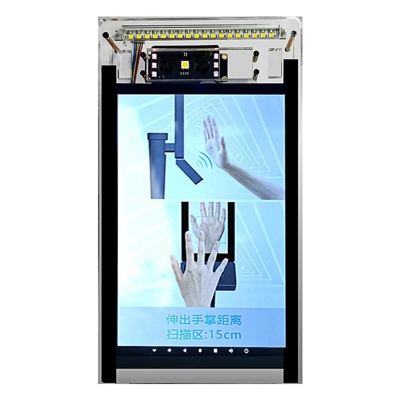 RK3568 Palm Vein Palmprint Multimodal Recognition Development Kit, supports WeChat Megvii algorithm for payment