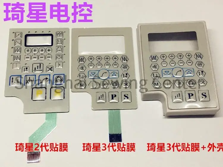 Qixing Second Generation Third Generation Operation Panel Shell QD622 QD585 Membrane Switch 2nd 3rd Paper Sticker Film QX Sewing