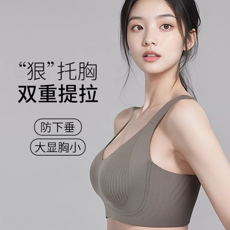 Women's Big Breasts With Small Breasts, Anti-Sagging, Full Cups, No Steel Rings, Large Size Sports Bra