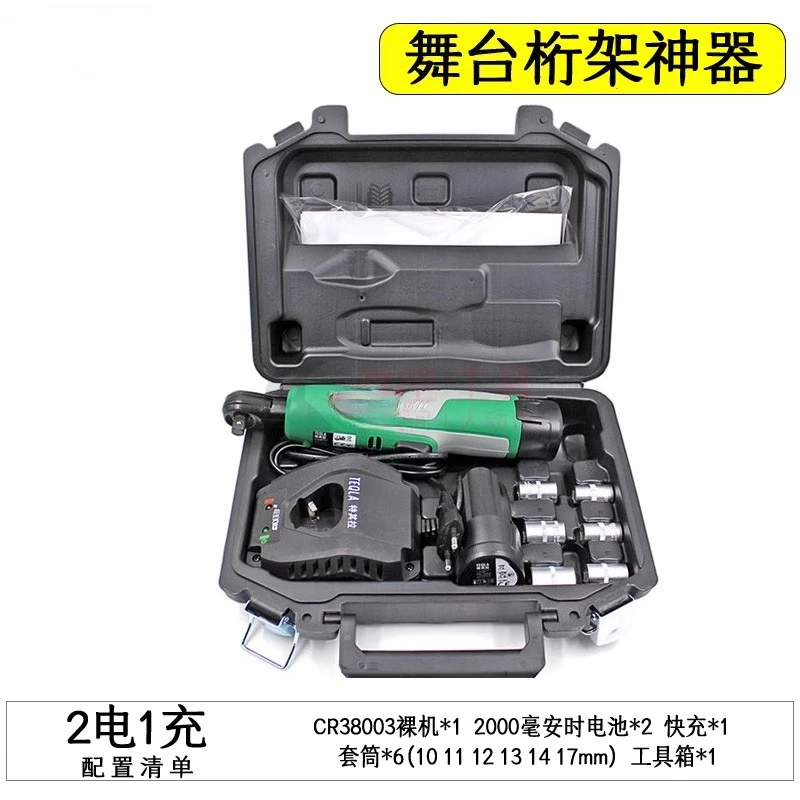 90 Degree Angle Electric Wrench Fast Right Angle Charging Ratchet Bit Stage Truss Artifact Lithium Battery