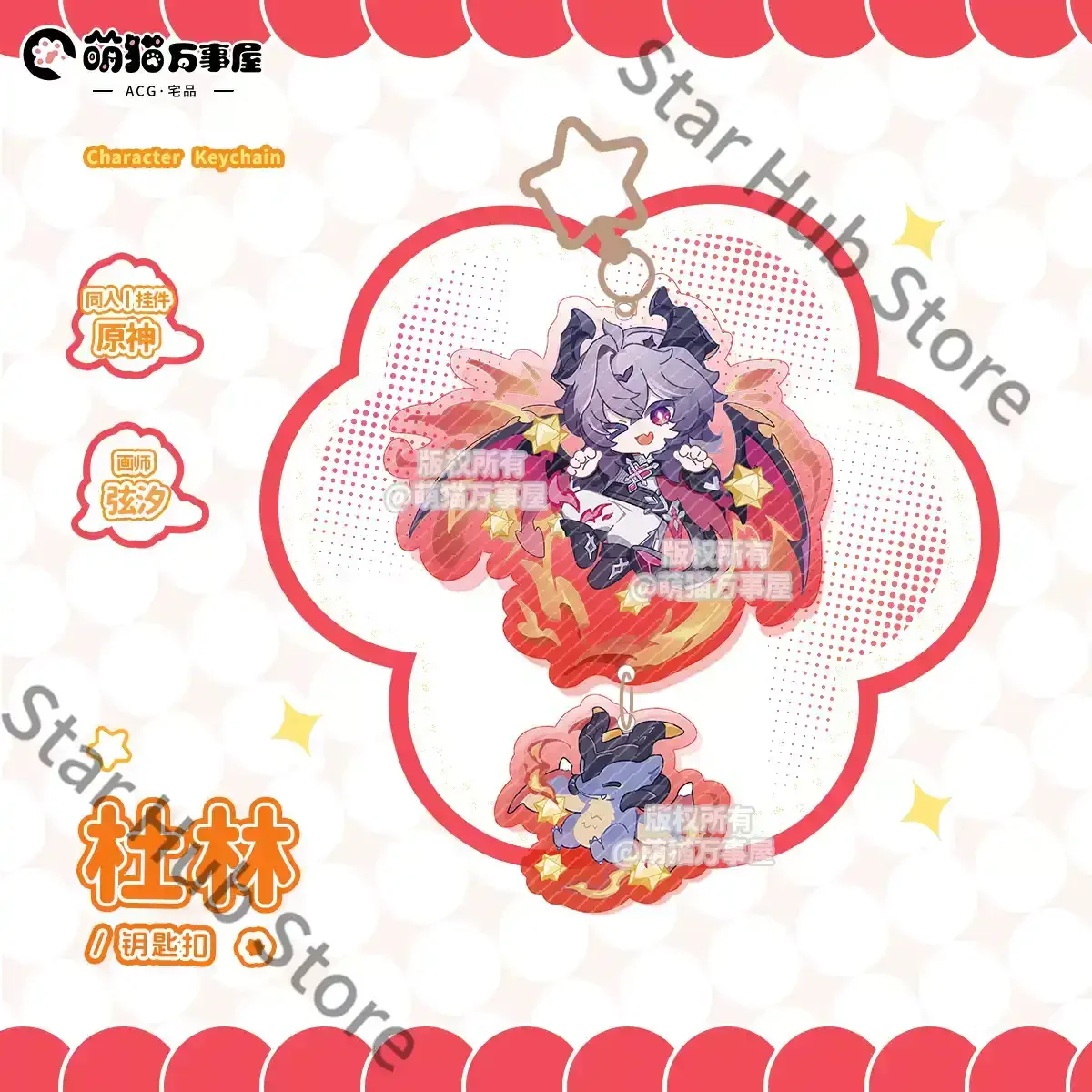Genshin Impact Columbina Sandrone Marionette Durin Pendant  Backpack Charm Adorable Game Related Products Souvenir Gifts