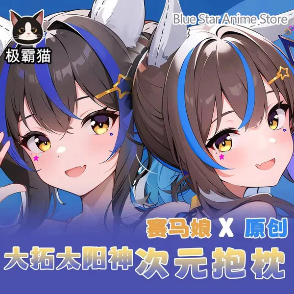 Daitaku Helios ダイタクヘリオス Umamusume: Pretty Derby   Dakimakura  Case Otaku Pillow Cushion  Xmas  Long Cushion Cover Gift Cosplay