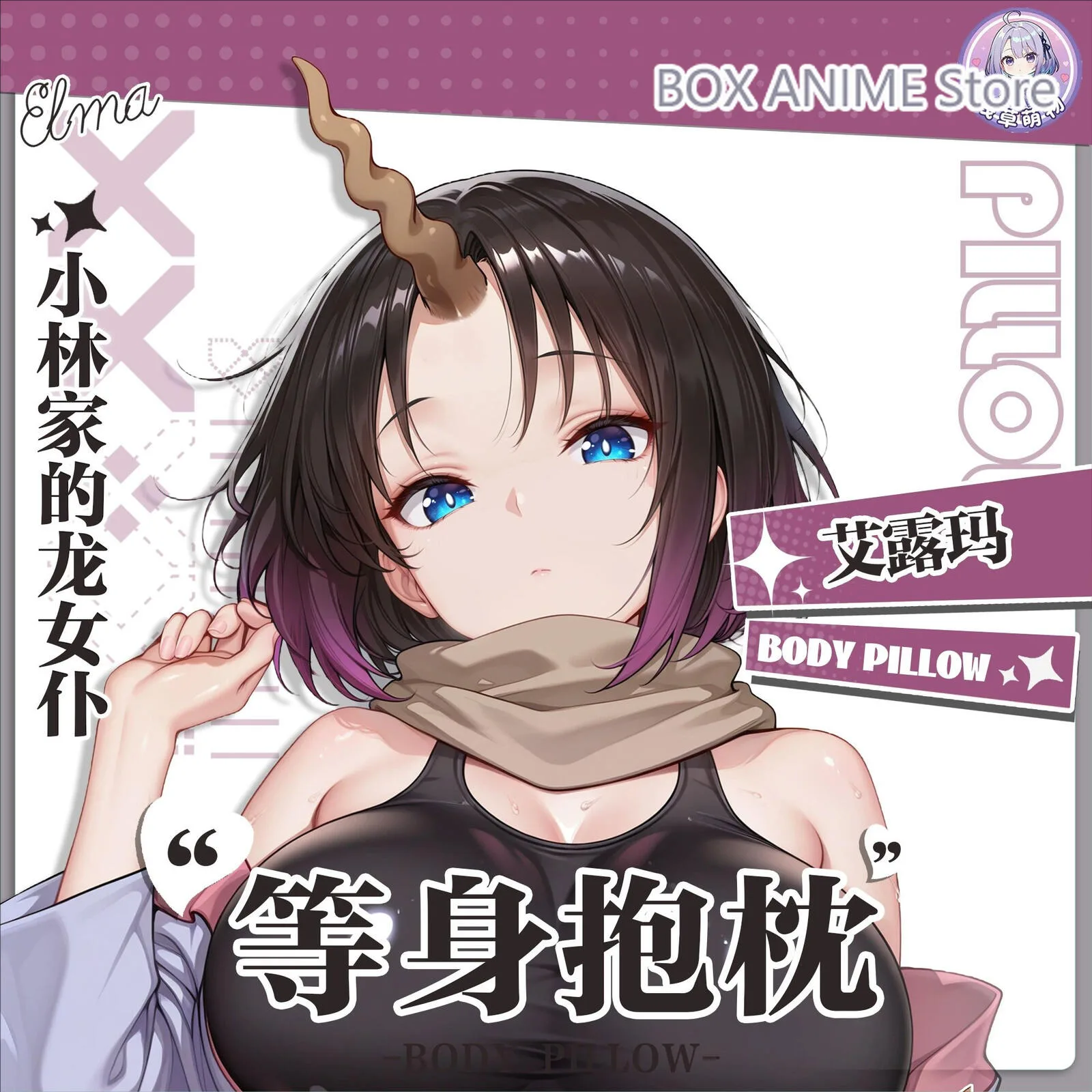 Jōi Elma Anime Game Dakimakura COSPLAY Pillow Case Long Cushion Cover Pillowcase Gift